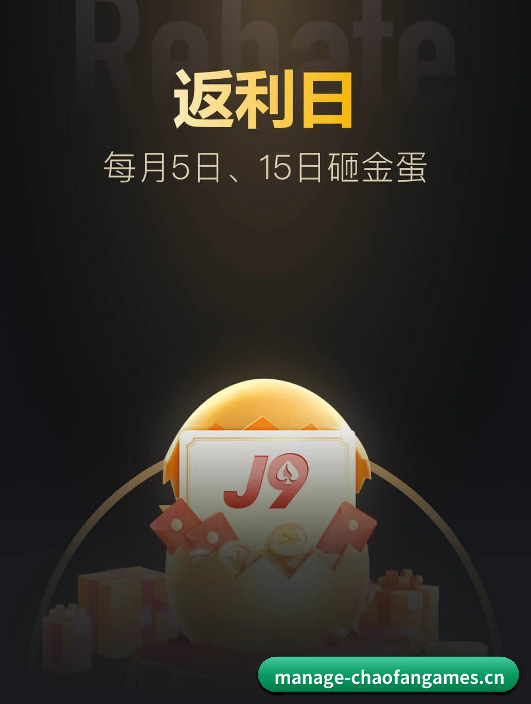加入我们, 开启不一样的体育体验